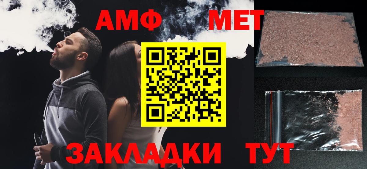 Amphetamine  Амфетамин Premium  Вход с VPN  Наро-Фоминск 