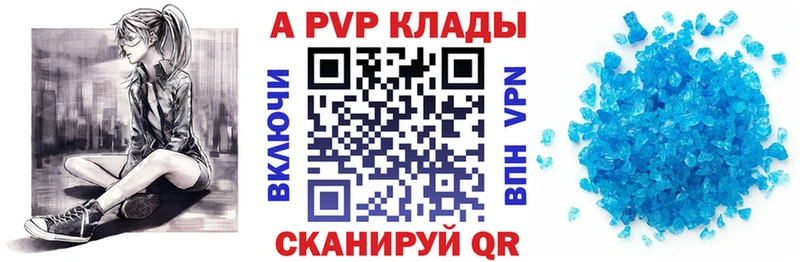 A-PVP СК Наро-Фоминск