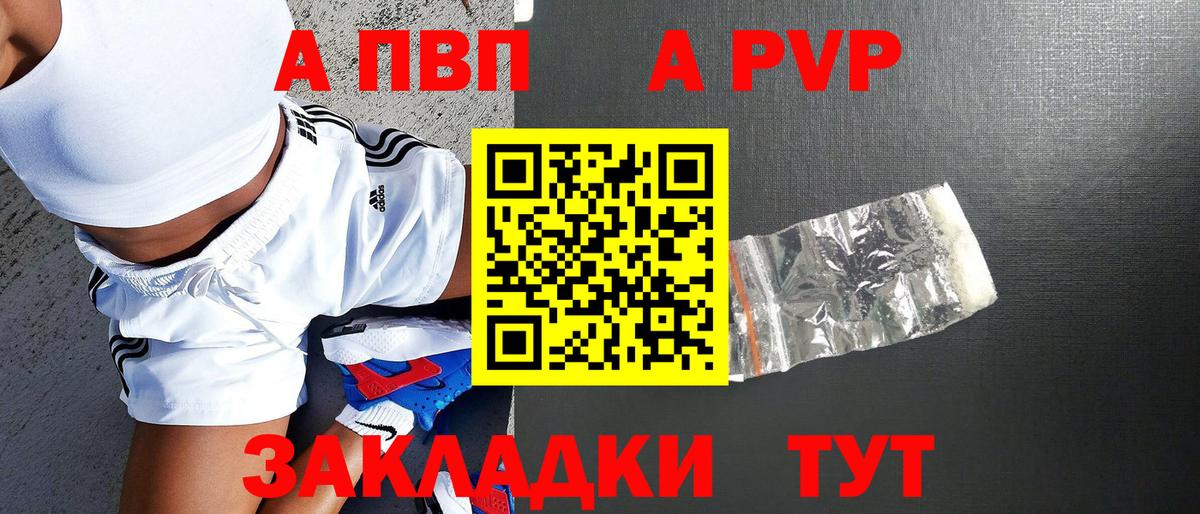 Наро-Фоминск  Alpha-PVP Соль  A-PVP крисы CK  Вход с VPN  Alpha PVP  Альфа ПВП Crystall 