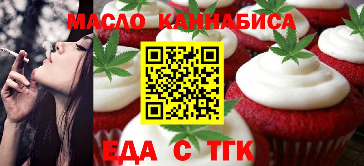 Наро-Фоминск  Cannafood марихуана  Вход с VPN 