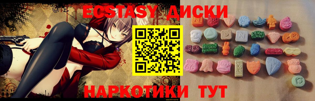 Ecstasy VHQ  Вход с VPN  Наро-Фоминск  Ecstasy 99% 