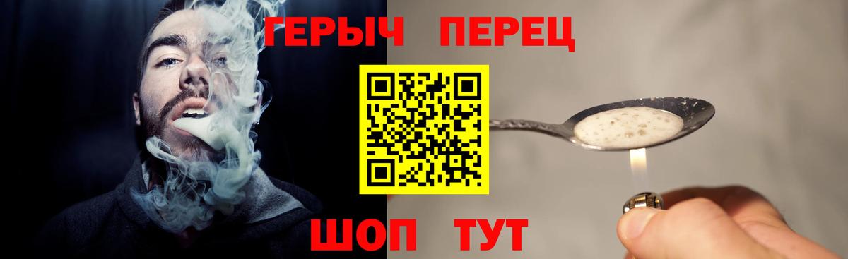 ГЕРОИН герыч  Вход с VPN  Наро-Фоминск 