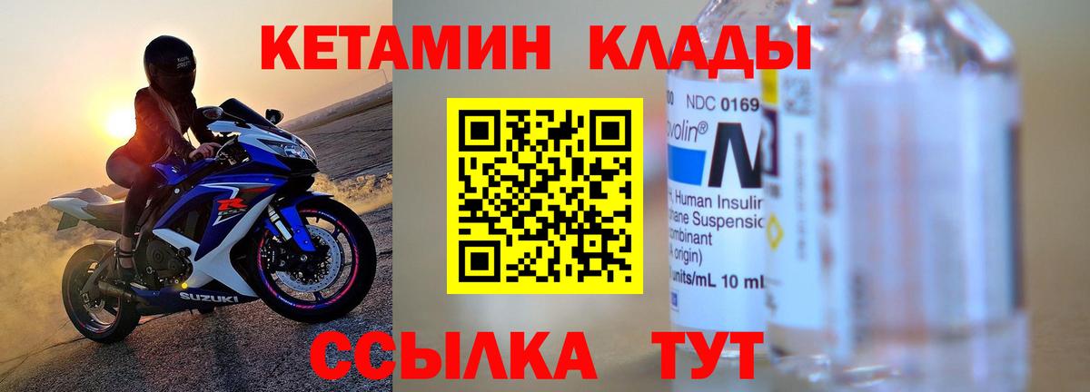 Кетамин ketamine  Вход с VPN  Наро-Фоминск 
