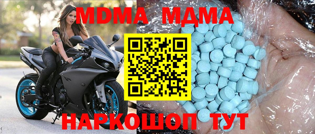 MDMA кристаллы  МДМА Molly  MDMA  Наро-Фоминск  Вход с VPN 