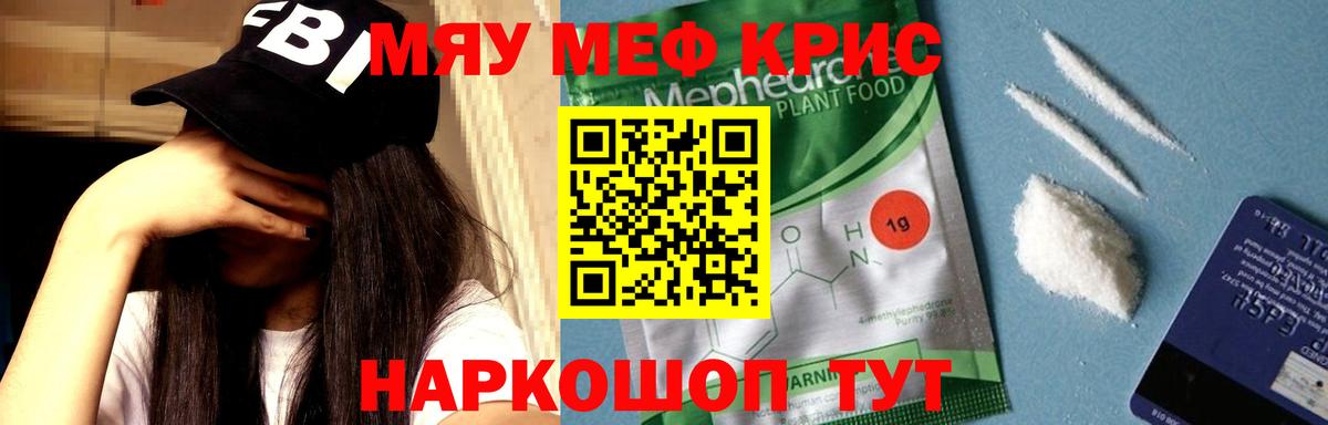 Мефедрон  МЕФ 4 MMC  МЕФ mephedrone  Вход с VPN  Наро-Фоминск 