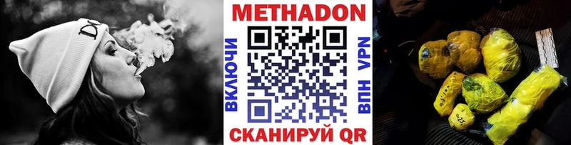 МЕТАДОН белоснежный  MEGA сайт  Наро-Фоминск 