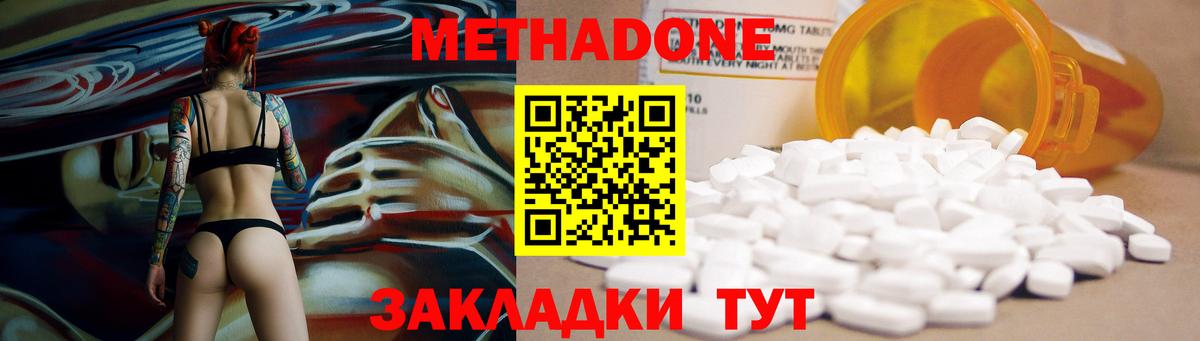 МЕТАДОН белоснежный Наро-Фоминск