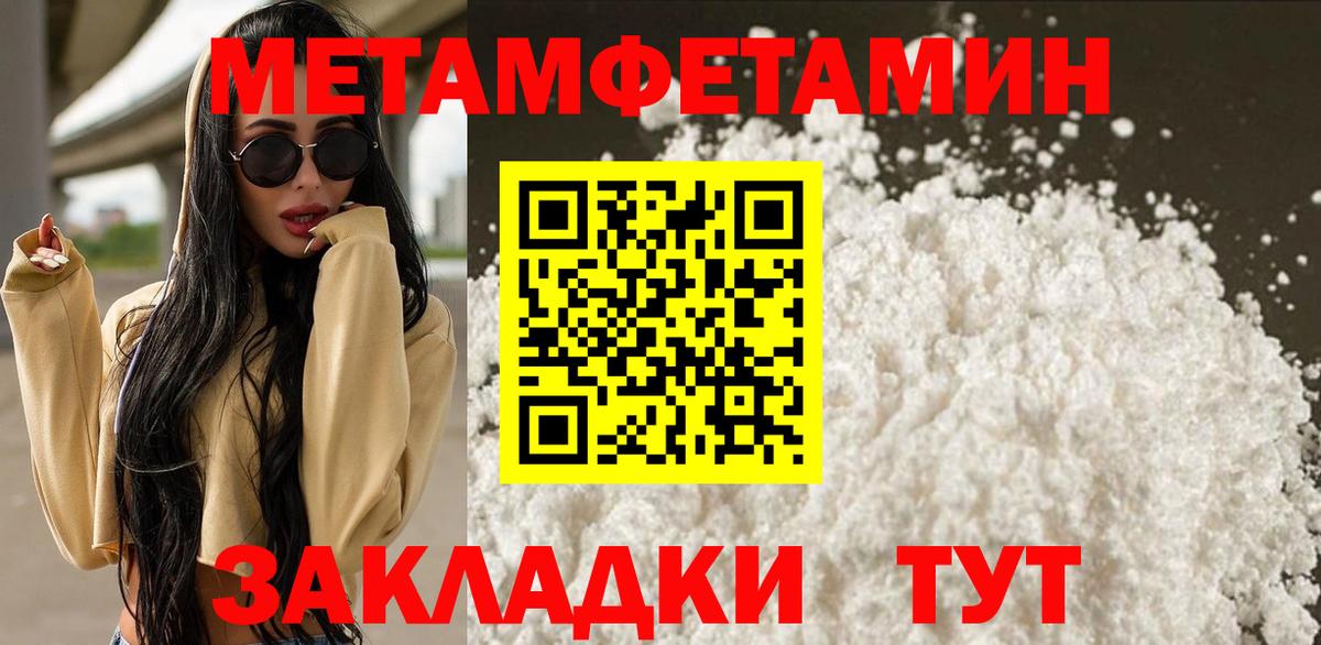 Метамфетамин пудра Наро-Фоминск