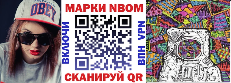 цены Наро-Фоминск Марки N-bome 1,5мг